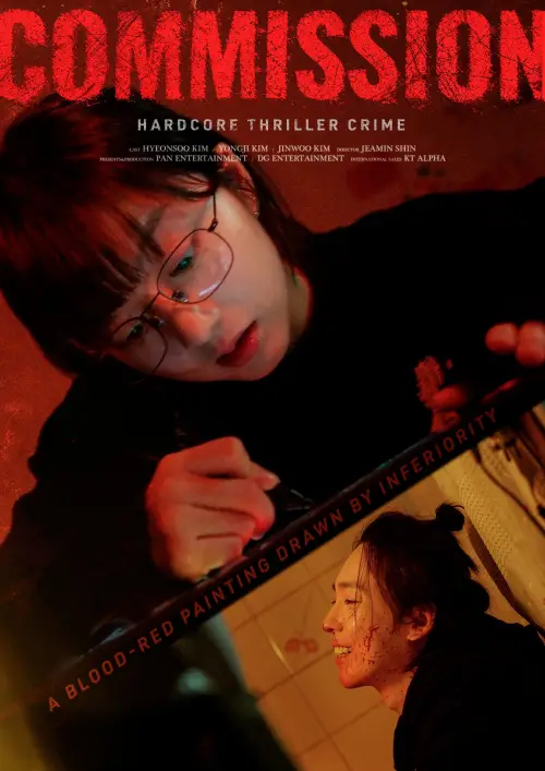Постер до фільму "Commission"