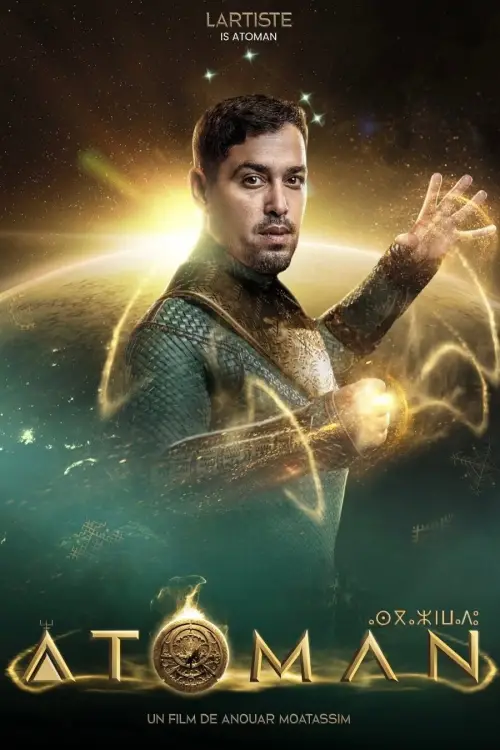 Постер до фільму "Atoman"