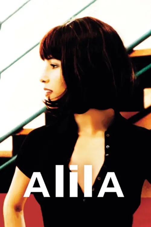 Постер до фільму "Alila"