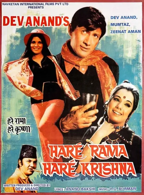 Постер до фільму "Haré Rama Haré Krishna"
