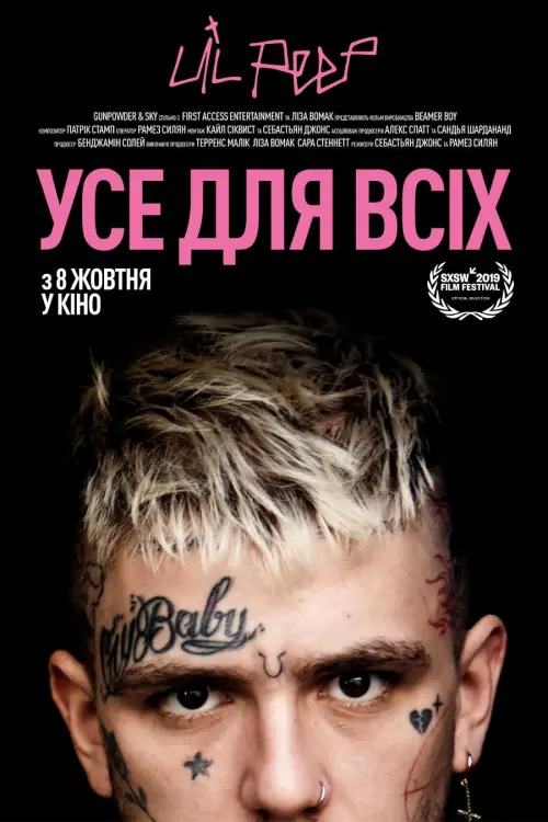 Постер до фільму "Усе для всіх: Lil Peep"