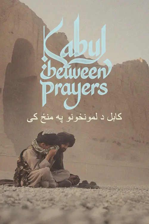 Постер до фільму "Kabul, Between Prayers"