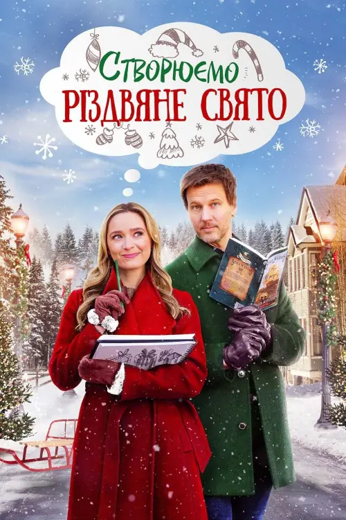 Постер до фільму "Creating Christmas"