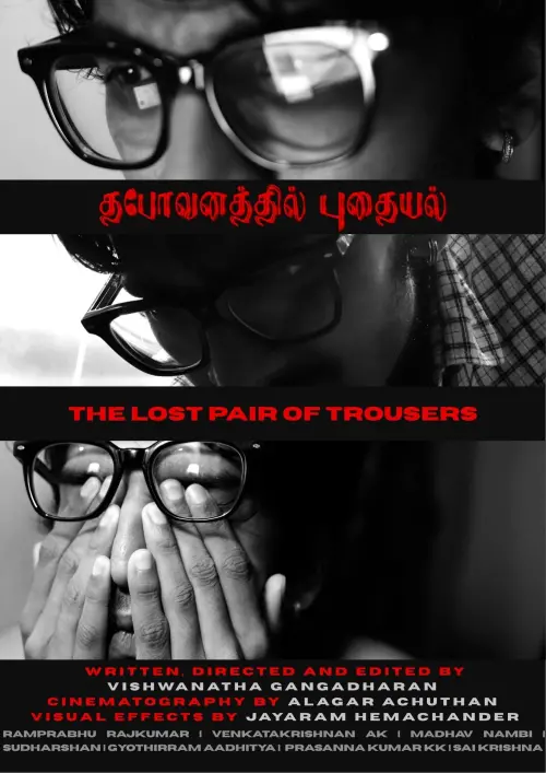 Постер до фільму "Thapovanathil Pudhayal or The Lost Pair of Trousers"
