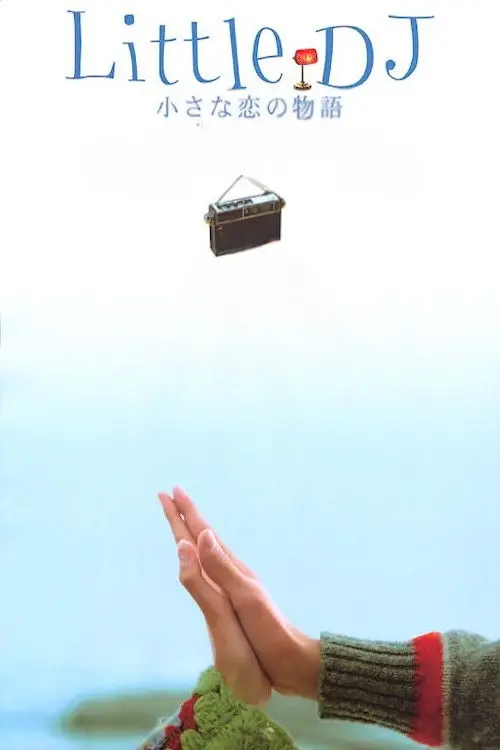 Постер до фільму "Little DJ"