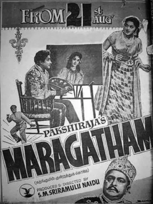 Постер до фільму "Maragatham"
