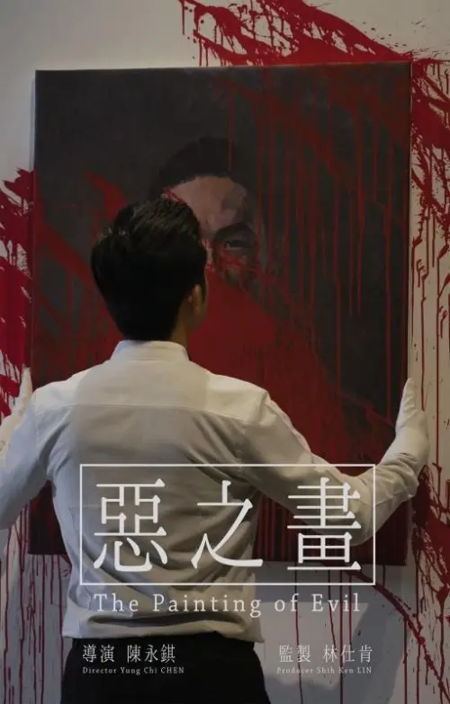 Постер до фільму "The Painting of Evil"