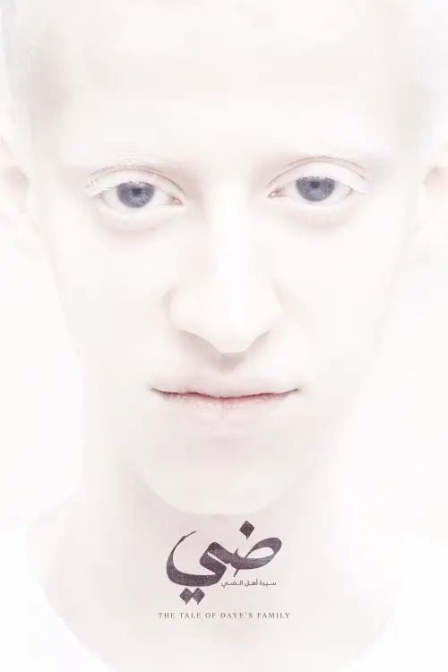 Постер до фільму "The Tale of Daye