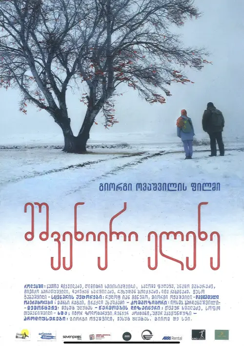 Постер до фільму "Beautiful Helen"