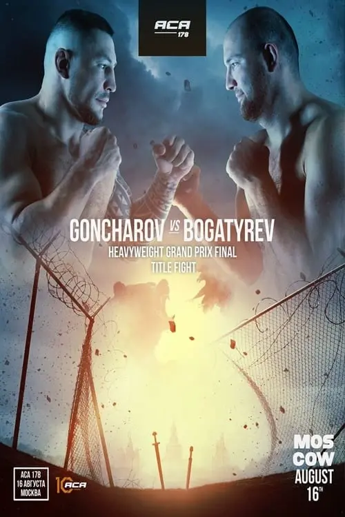 Постер до фільму "ACA 178: Goncharov vs. Bogatyrev"
