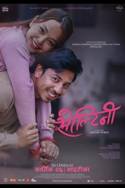 Постер до фільму "Soltini"