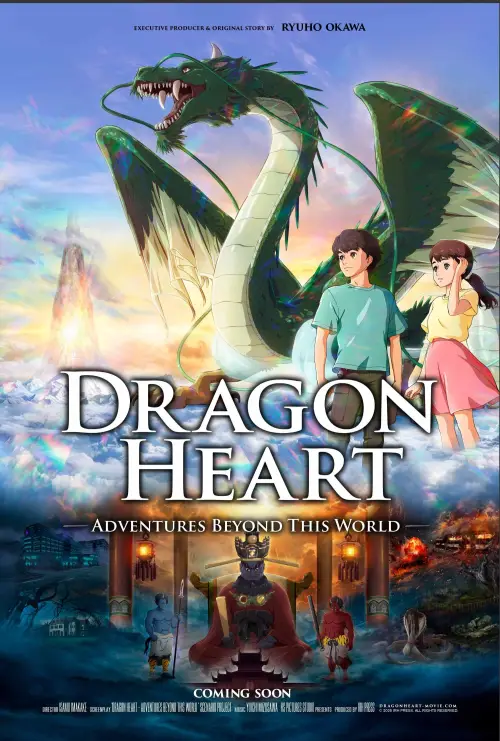 Постер до фільму "Dragon Heart: Adventures Beyond This World"