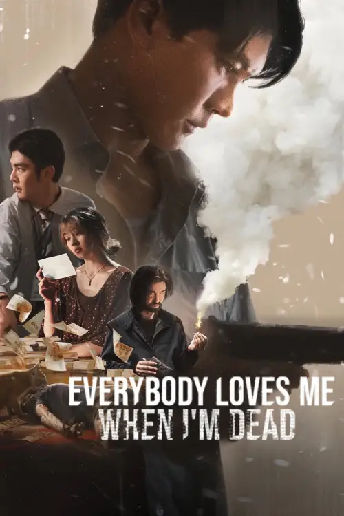 Постер до фільму "Everybody Loves Me When I