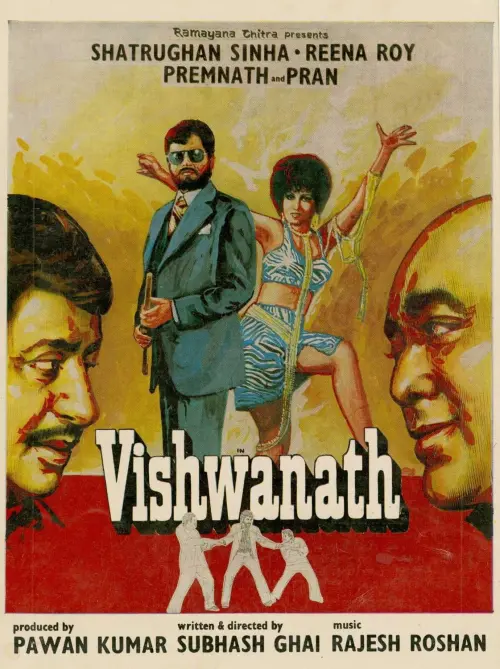 Постер до фільму "Vishwanath"