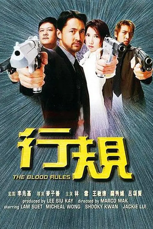 Постер до фільму "The Blood Rules"