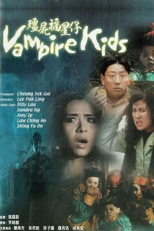 Постер до фільму "Vampire Kids"