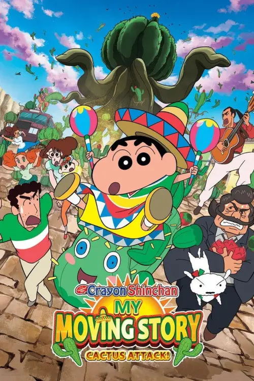 Постер до фільму "Crayon Shin-chan: My Moving Story! Cactus Large Attack!"