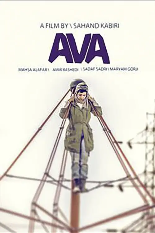 Постер до фільму "Ava"