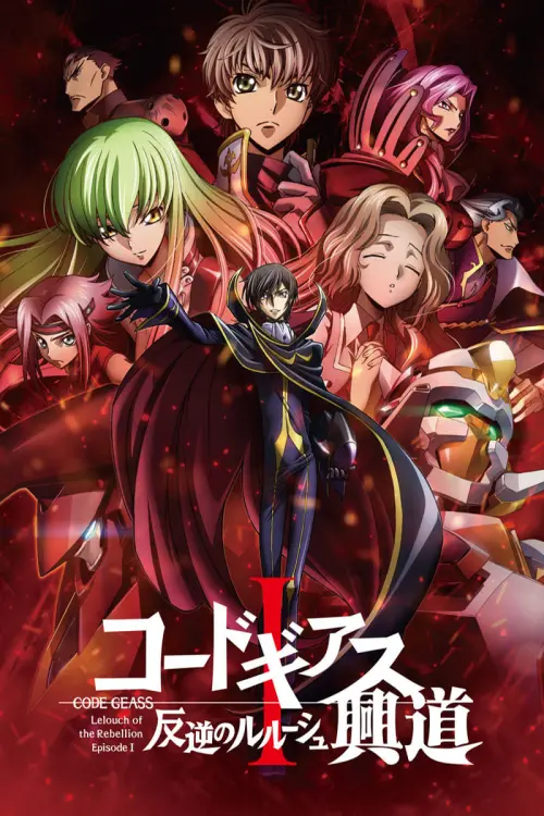 Постер до фільму "Code Geass: Lelouch of the Rebellion - Initiation"