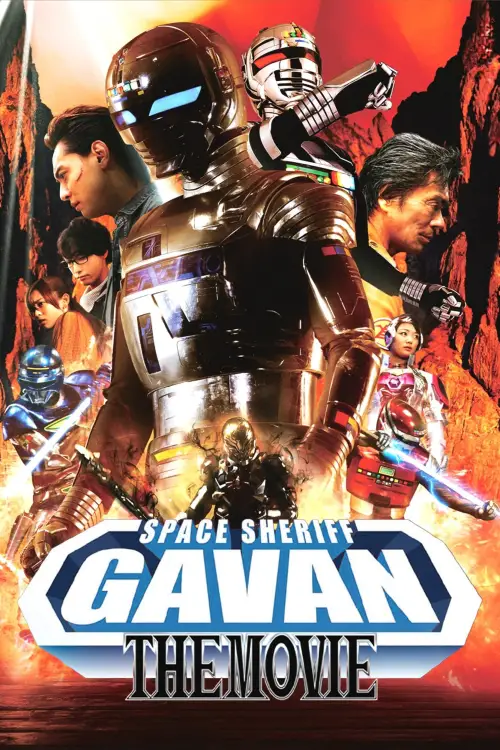 Постер до фільму "Space Cop Gavan The Movie"