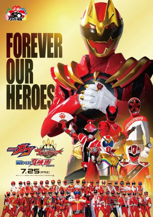 Постер до фільму "No. 1 Sentai Gozyuger: TegaSword of Resurrection"
