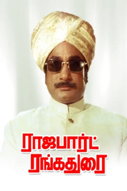 Постер до фільму "Rajapart Rangadurai"