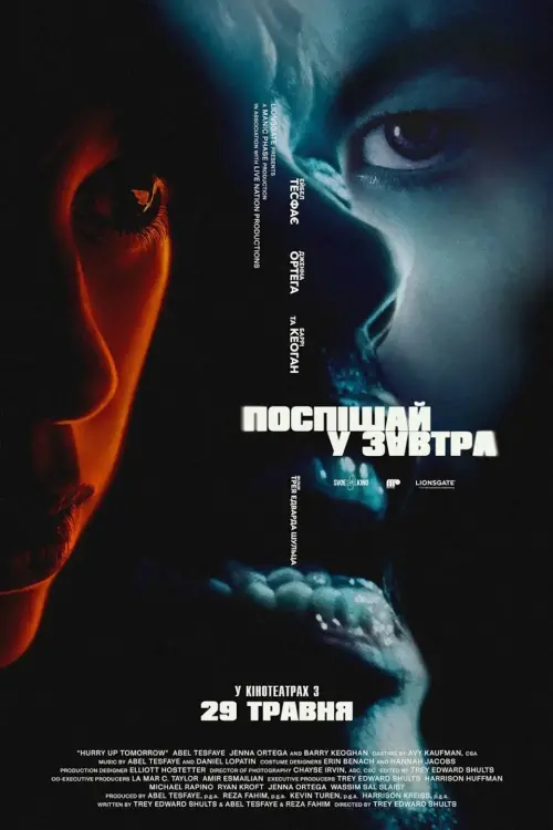 Постер до фільму "Hurry Up Tomorrow"