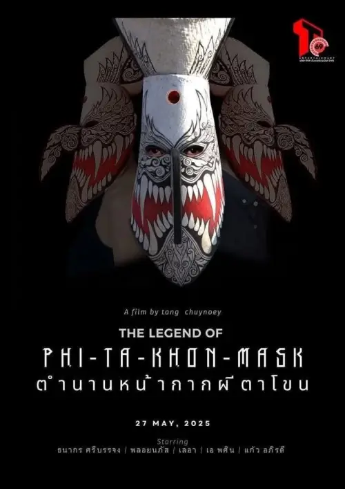 Постер до фільму "The Legend of Phi Ta Khon Mask"