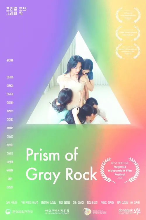 Постер до фільму "Prism of Gray Rock"