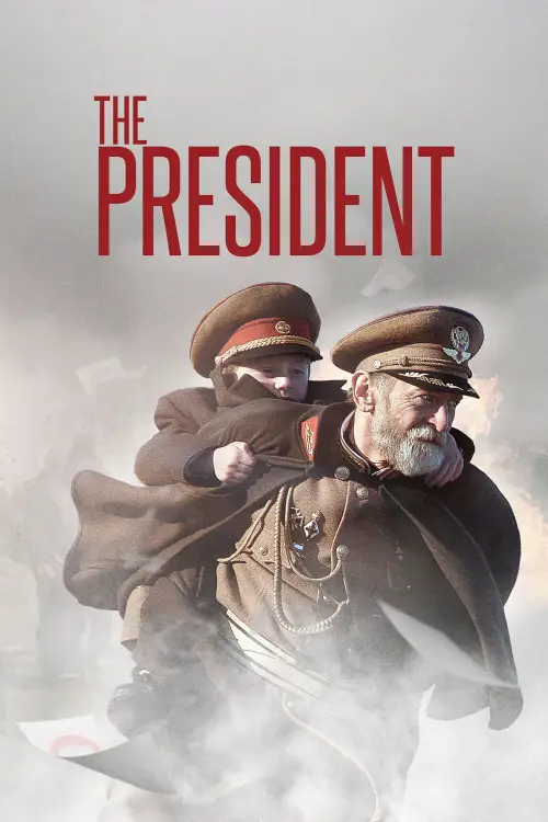 Постер до фільму "The President"