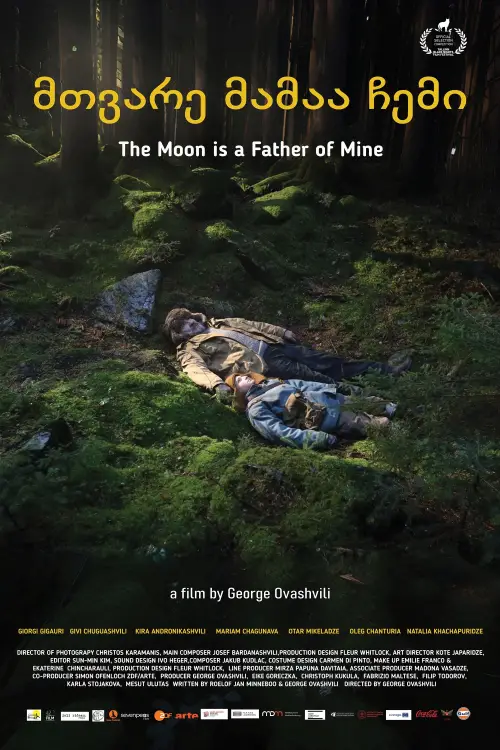 Постер до фільму "The Moon is a Father of Mine"