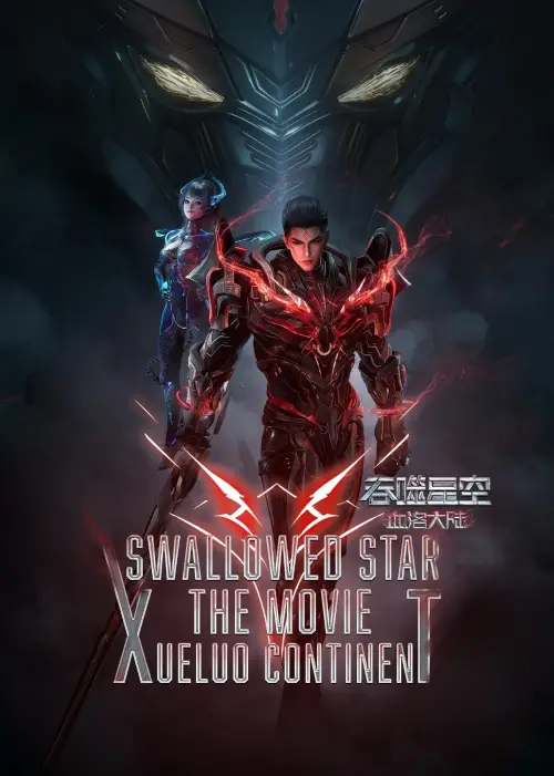 Постер до фільму "Swallowed Star The Movie: Xueluo Continent"