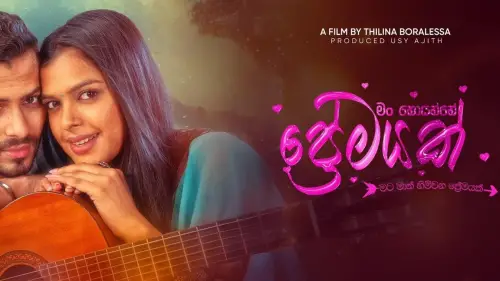 Відео до фільму Man Hoyanne Premayak | Mata Dunna Heene (මට දුන්න හීනේ) Trailer - Man Hoyanne Premayak Movie | Harsha Dhanosh ft. Pranirsha