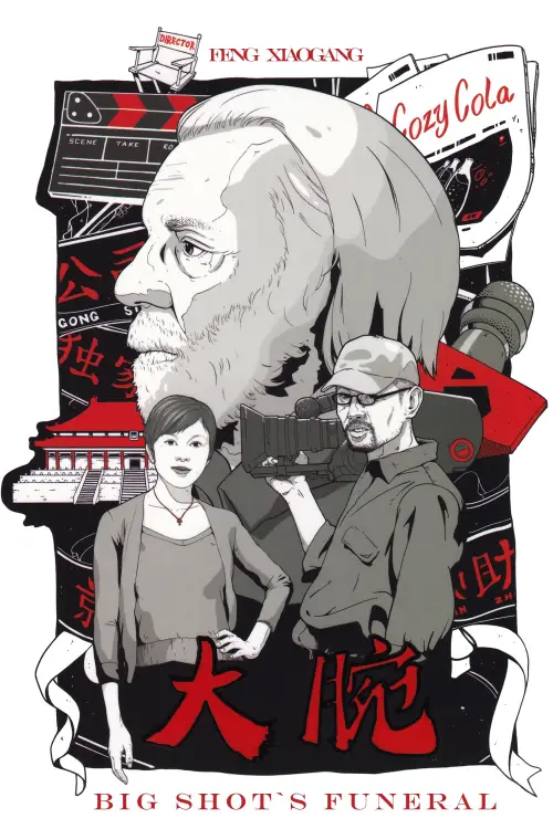 Постер до фільму "Big Shot