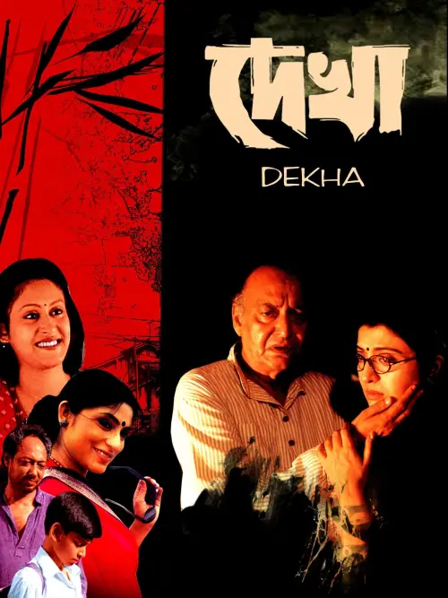 Постер до фільму "Dekha"