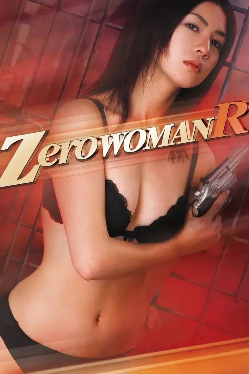 Постер до фільму "Zero Woman R"