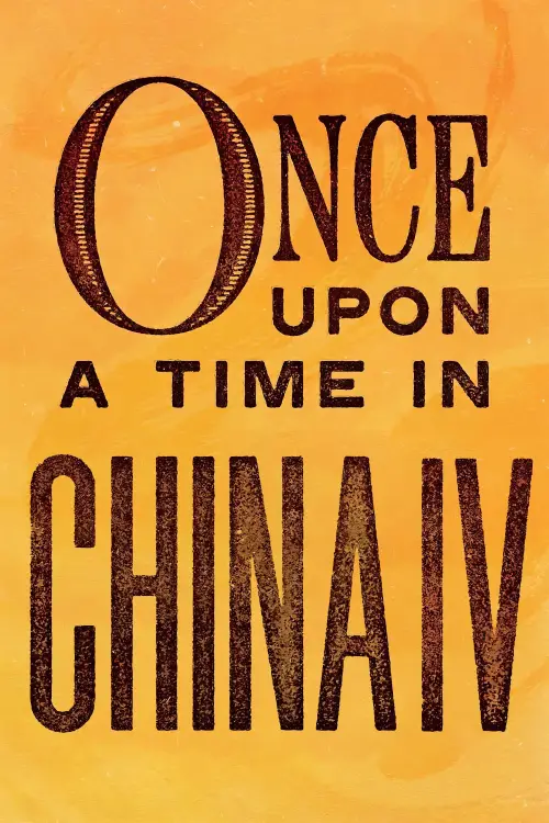 Постер до фільму "Once Upon a Time in China IV"