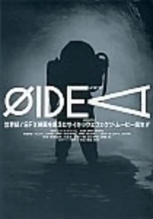 Постер до фільму "ΦIDEA"