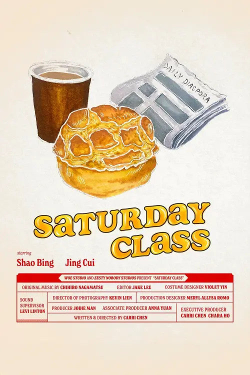 Постер до фільму "Saturday Class"