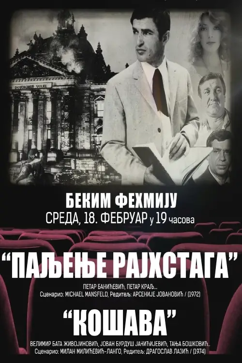 Постер до фільму "The Reichstag Fire"