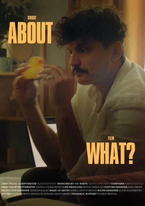Постер до фільму "About What?"