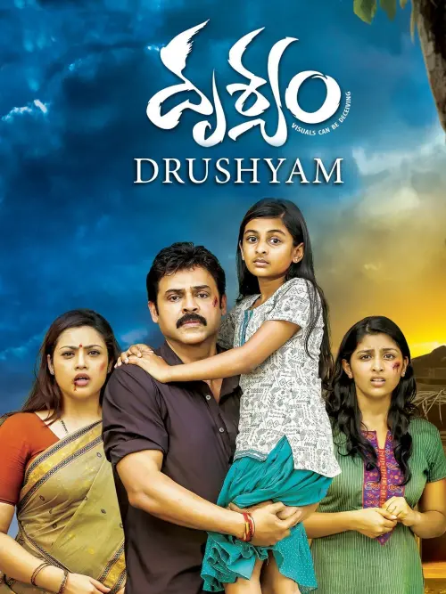 Постер до фільму "Drushyam"