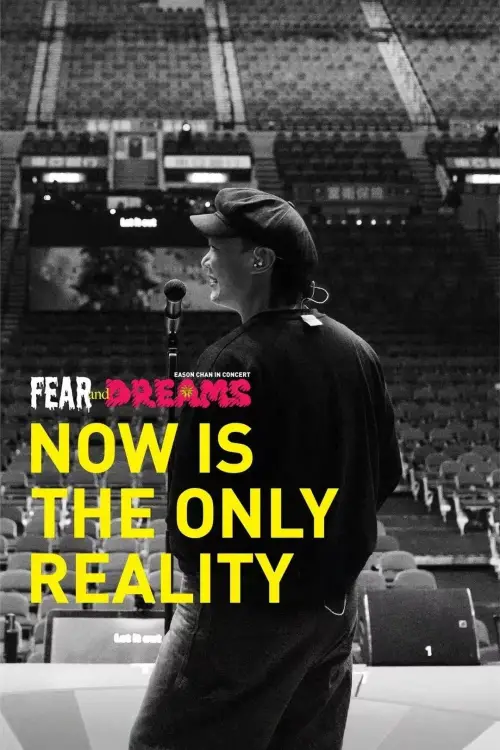 Постер до фільму "FEAR and DREAMS: NOW is the only reality"