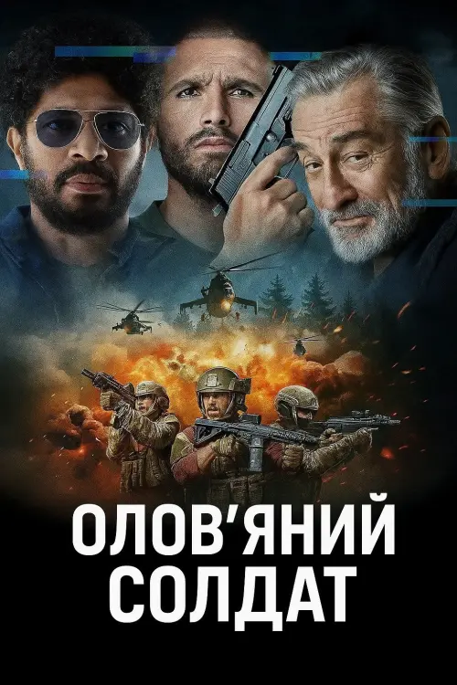 Постер до фільму "Tin Soldier"