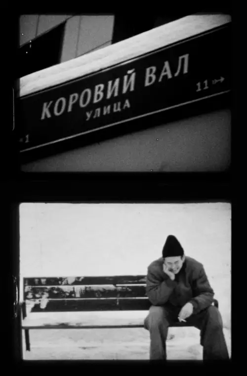 Постер до фільму "Коровий Вал"