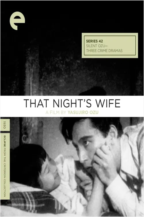Постер до фільму "That Night