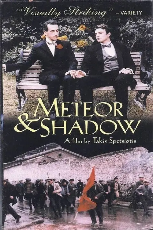 Постер до фільму "Meteor and Shadow"