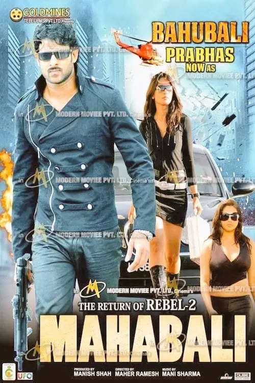 Постер до фільму "The Return Of The Rebel 2"