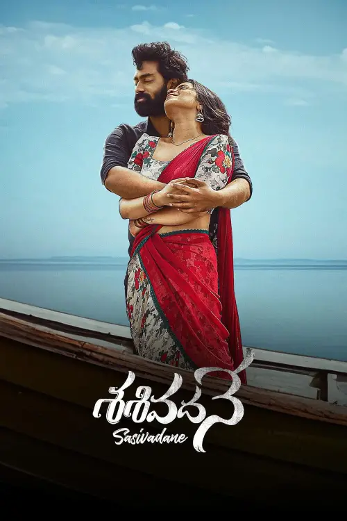 Постер до фільму "Sasivadane"