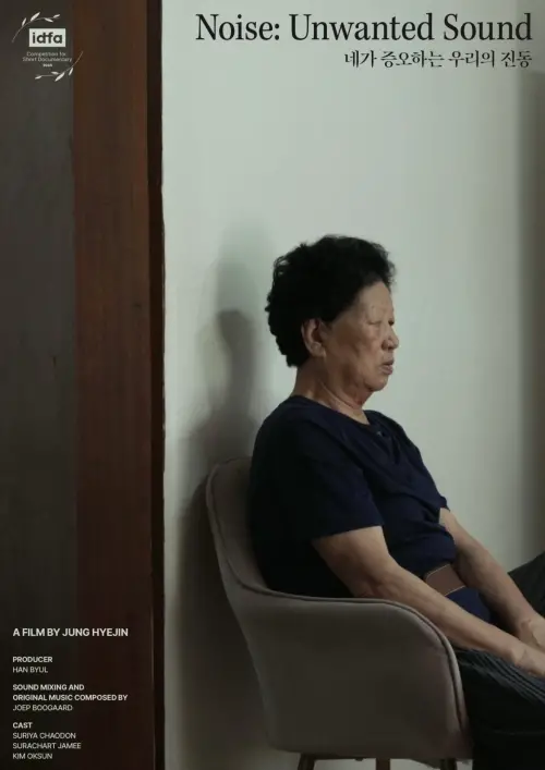 Постер до фільму "Noise: Unwanted Sound"